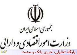 عرضه اسناد خزانه چه تاثیری بر اقتصاد ایران دارد؟